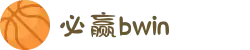 必赢bwin网页版 - 中文站唯一官网